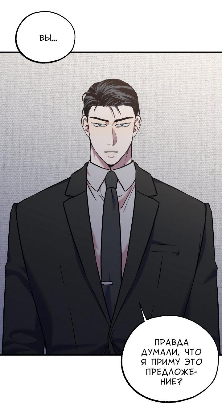 Манга Случайная ловушка - Глава 13 Страница 16