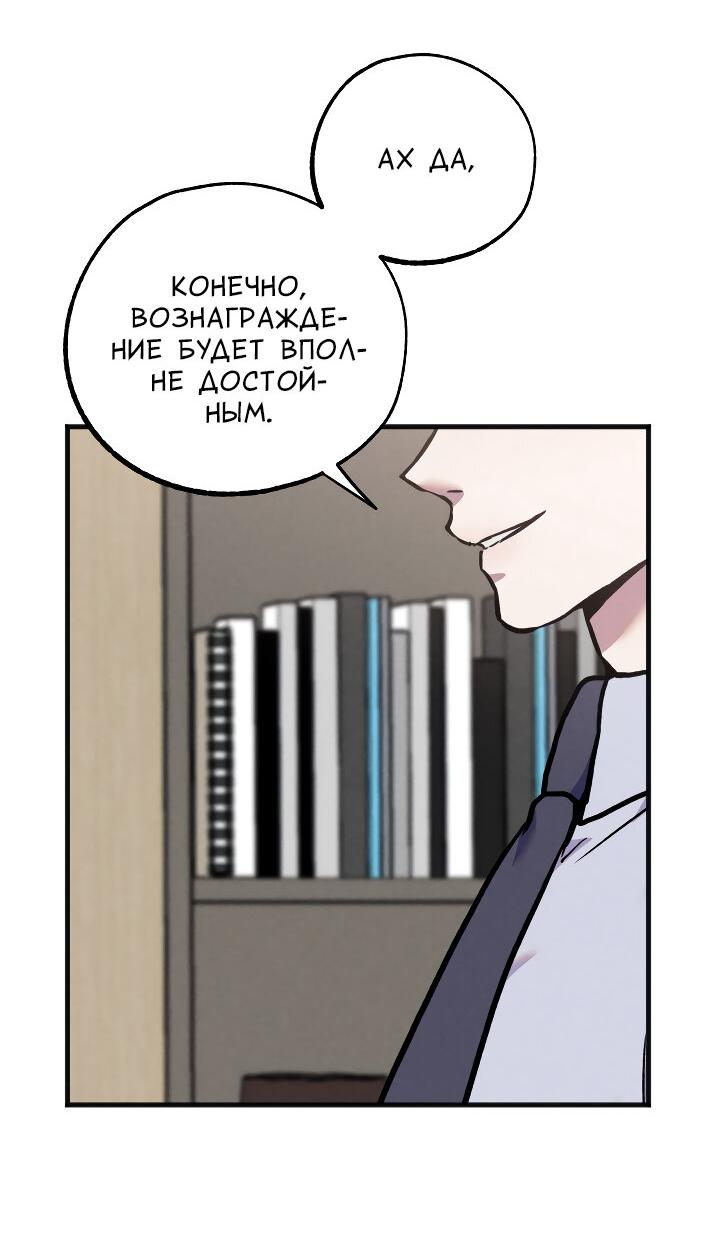 Манга Случайная ловушка - Глава 13 Страница 13