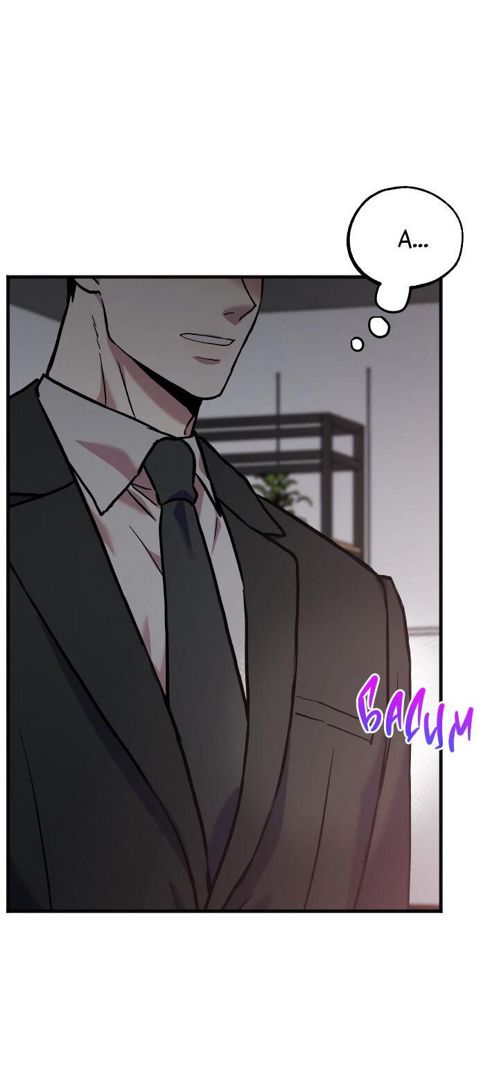 Манга Случайная ловушка - Глава 13 Страница 39