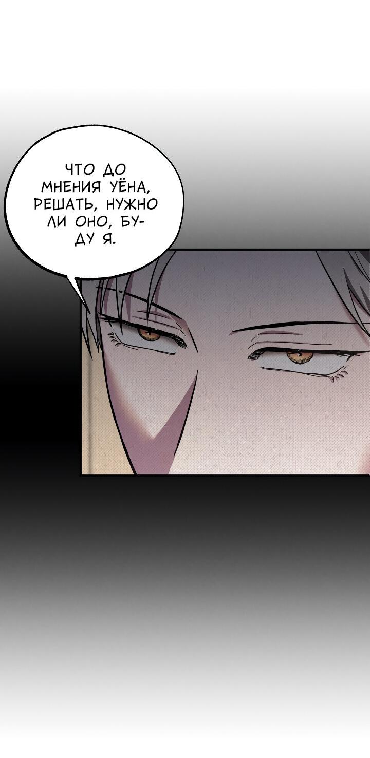 Манга Случайная ловушка - Глава 13 Страница 32