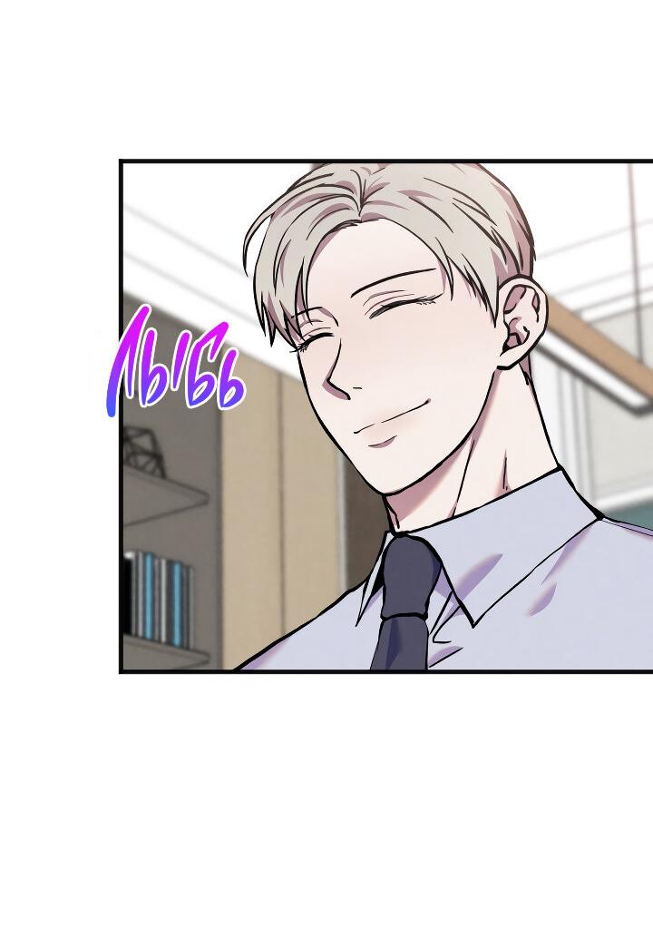 Манга Случайная ловушка - Глава 13 Страница 15