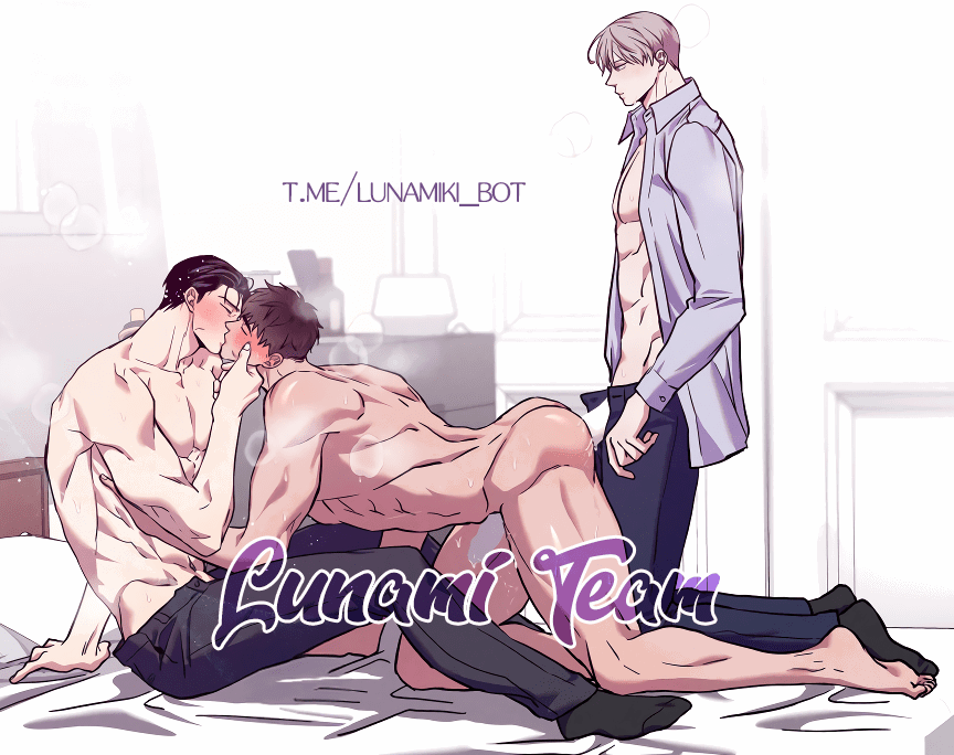 Манга Случайная ловушка - Глава 13 Страница 1