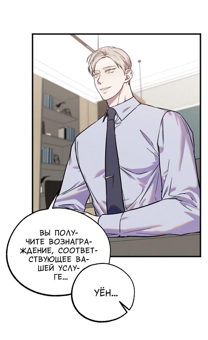 Манга Случайная ловушка - Глава 13 Страница 7