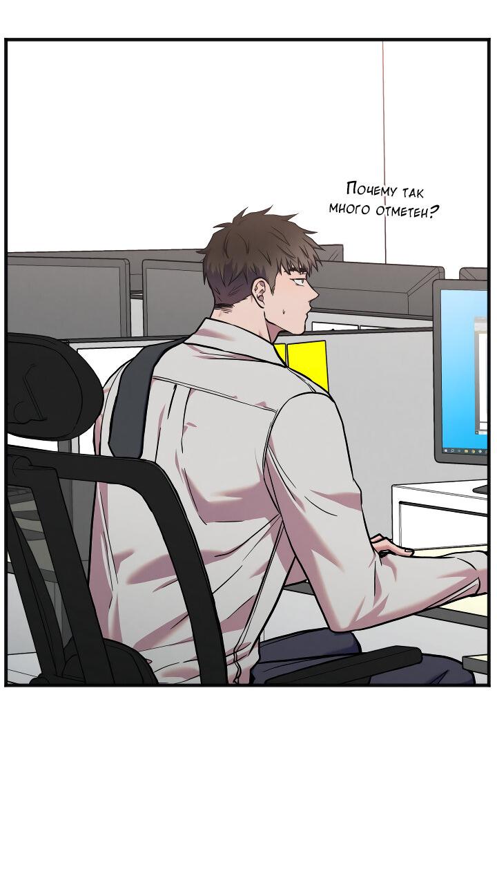 Манга Случайная ловушка - Глава 13 Страница 38