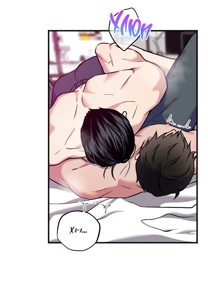 Манга Случайная ловушка - Глава 15 Страница 38