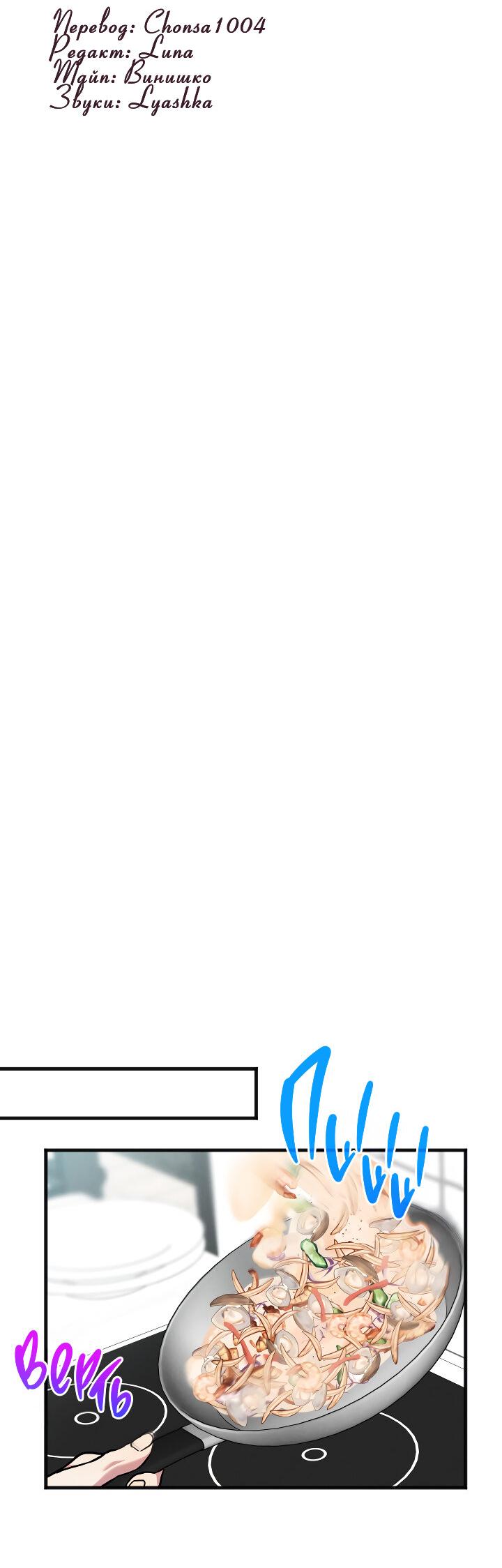 Манга Случайная ловушка - Глава 15 Страница 13