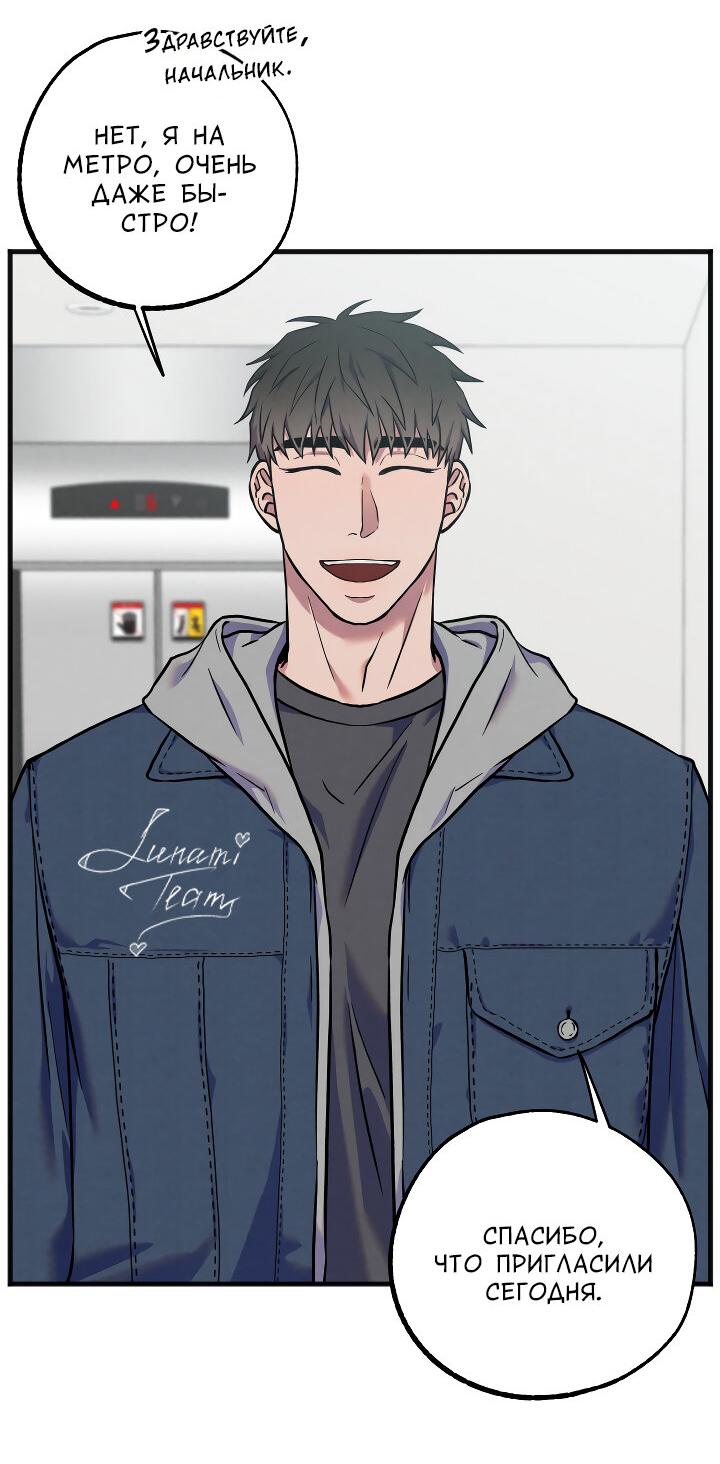 Манга Случайная ловушка - Глава 15 Страница 5