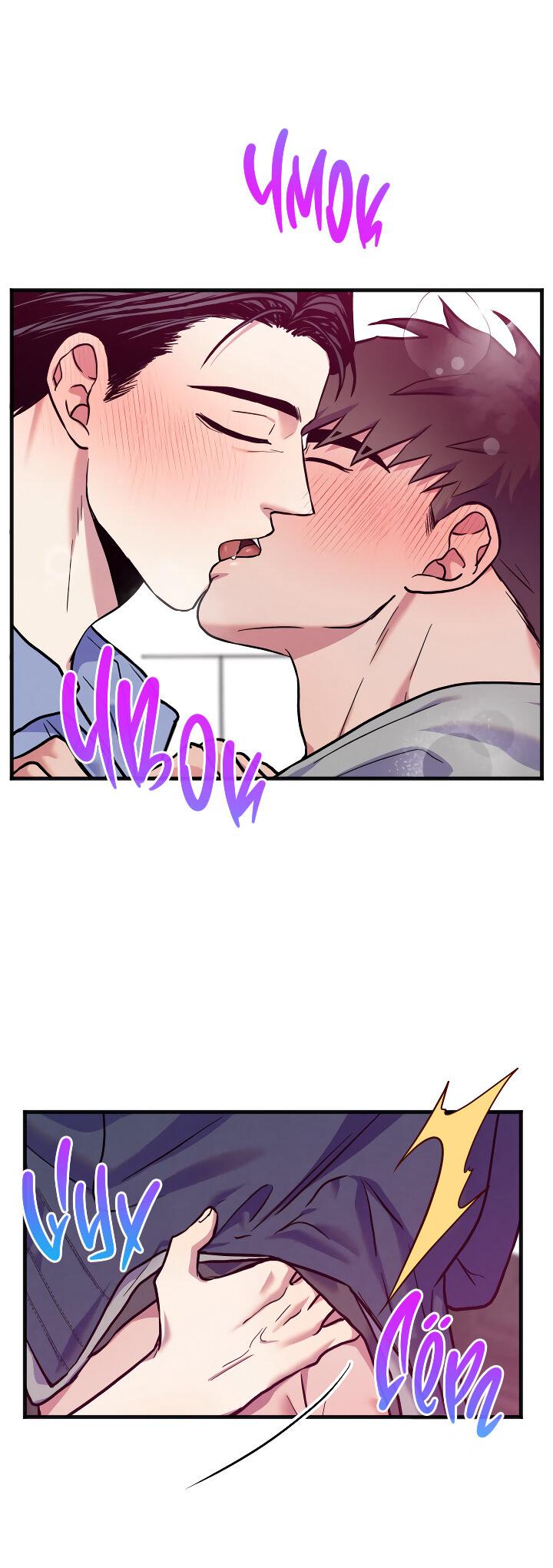 Манга Случайная ловушка - Глава 15 Страница 24