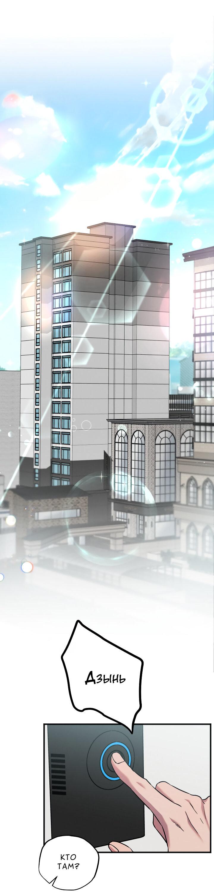 Манга Случайная ловушка - Глава 15 Страница 2