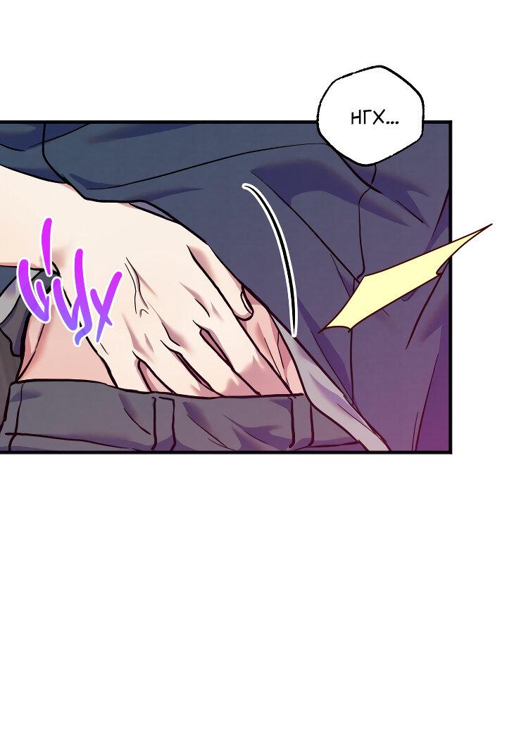 Манга Случайная ловушка - Глава 15 Страница 25