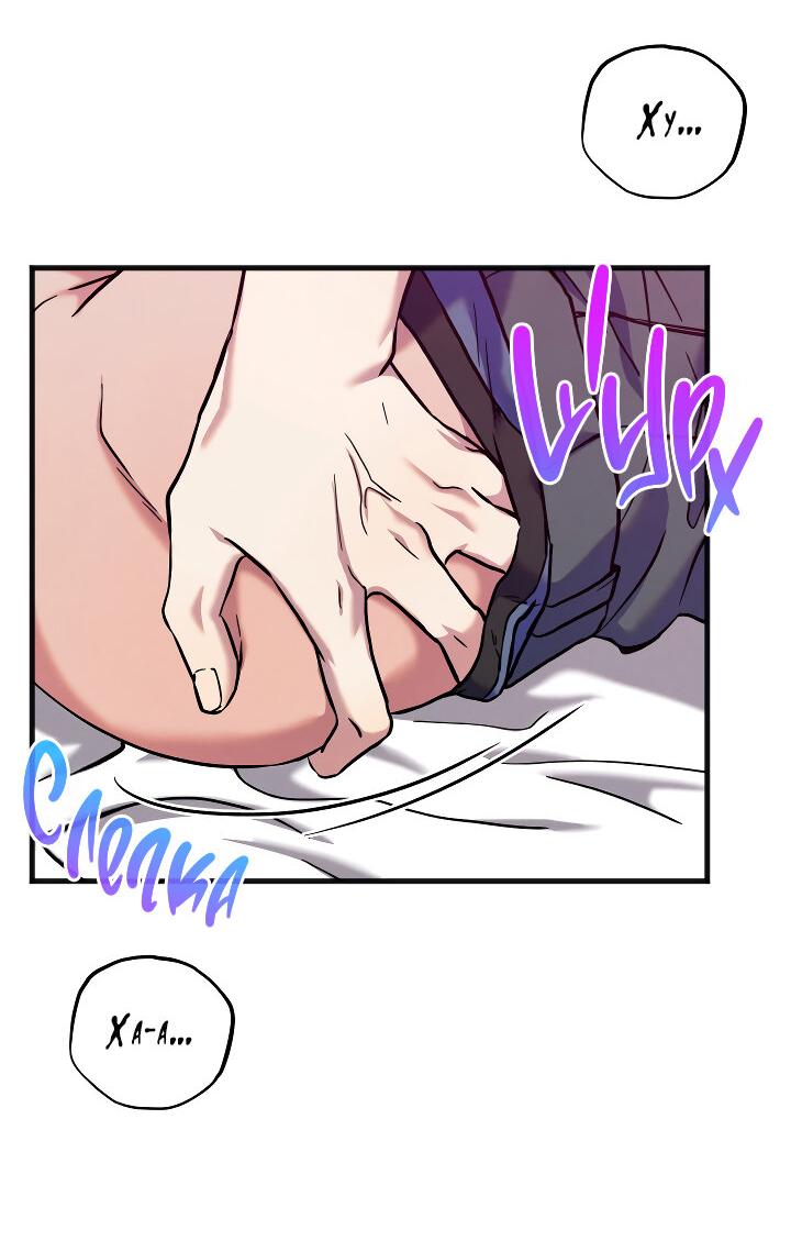 Манга Случайная ловушка - Глава 15 Страница 39