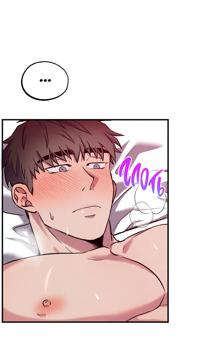 Манга Случайная ловушка - Глава 15 Страница 47