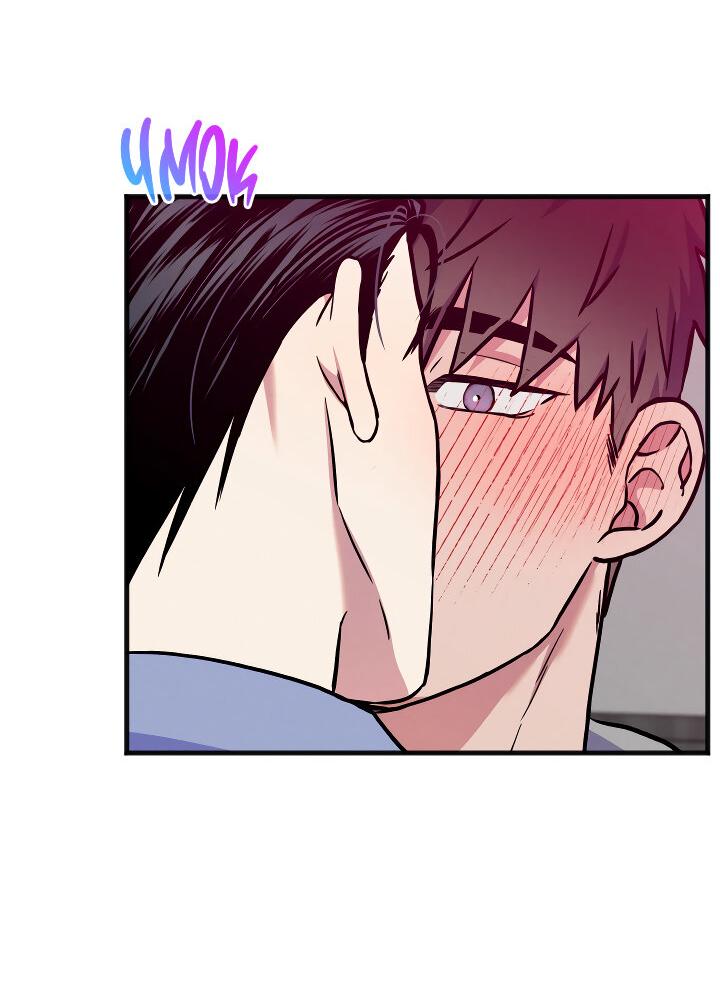 Манга Случайная ловушка - Глава 15 Страница 22