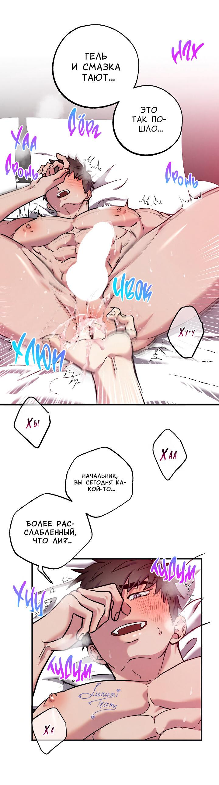 Манга Случайная ловушка - Глава 15 Страница 45