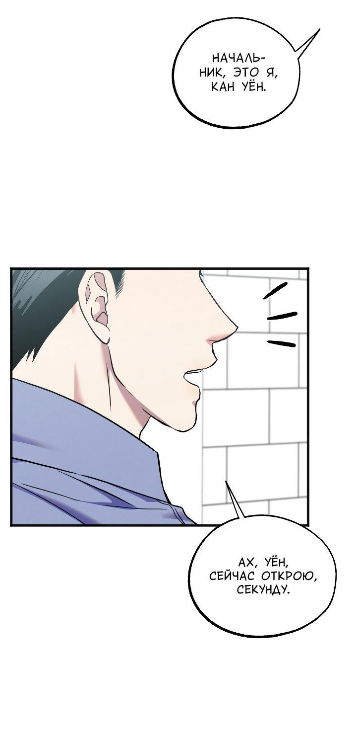 Манга Случайная ловушка - Глава 15 Страница 3