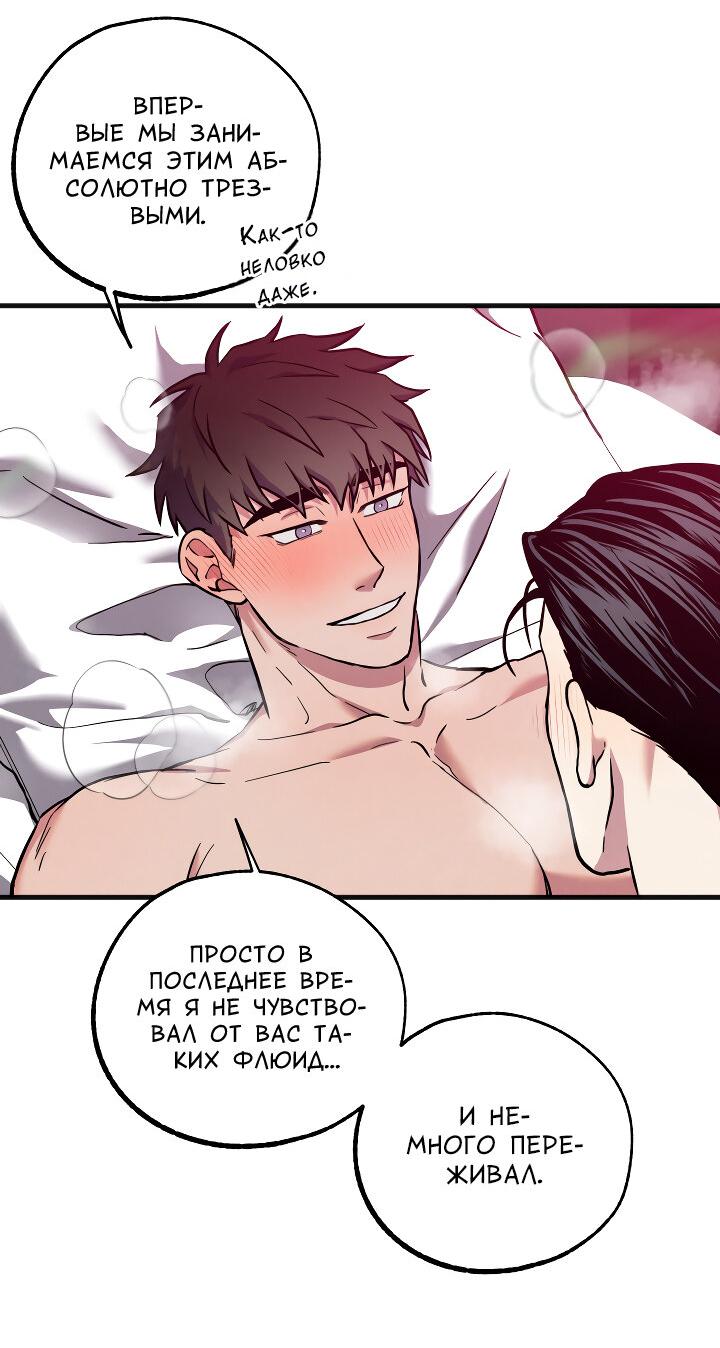 Манга Случайная ловушка - Глава 15 Страница 32