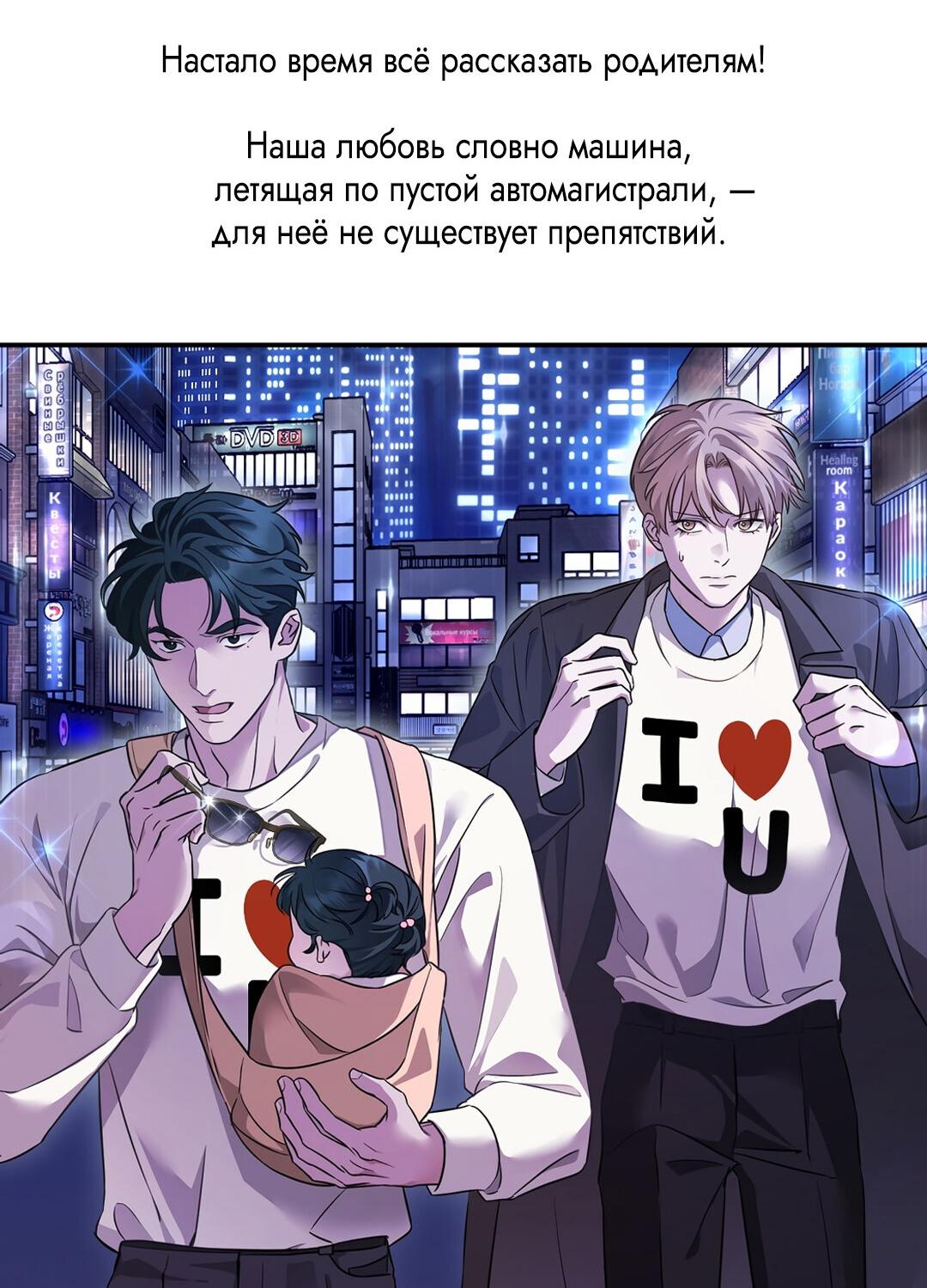 Манга Случайная ловушка - Глава 15 Страница 60