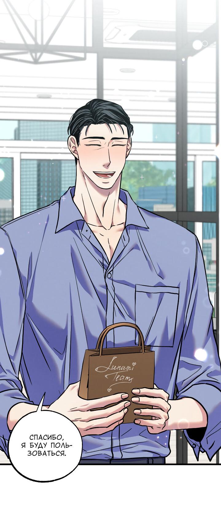 Манга Случайная ловушка - Глава 15 Страница 9