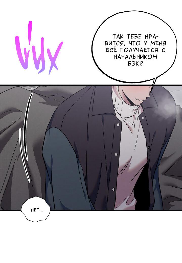 Манга Случайная ловушка - Глава 16 Страница 30