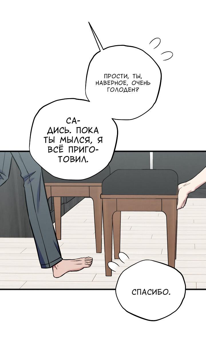 Манга Случайная ловушка - Глава 16 Страница 7