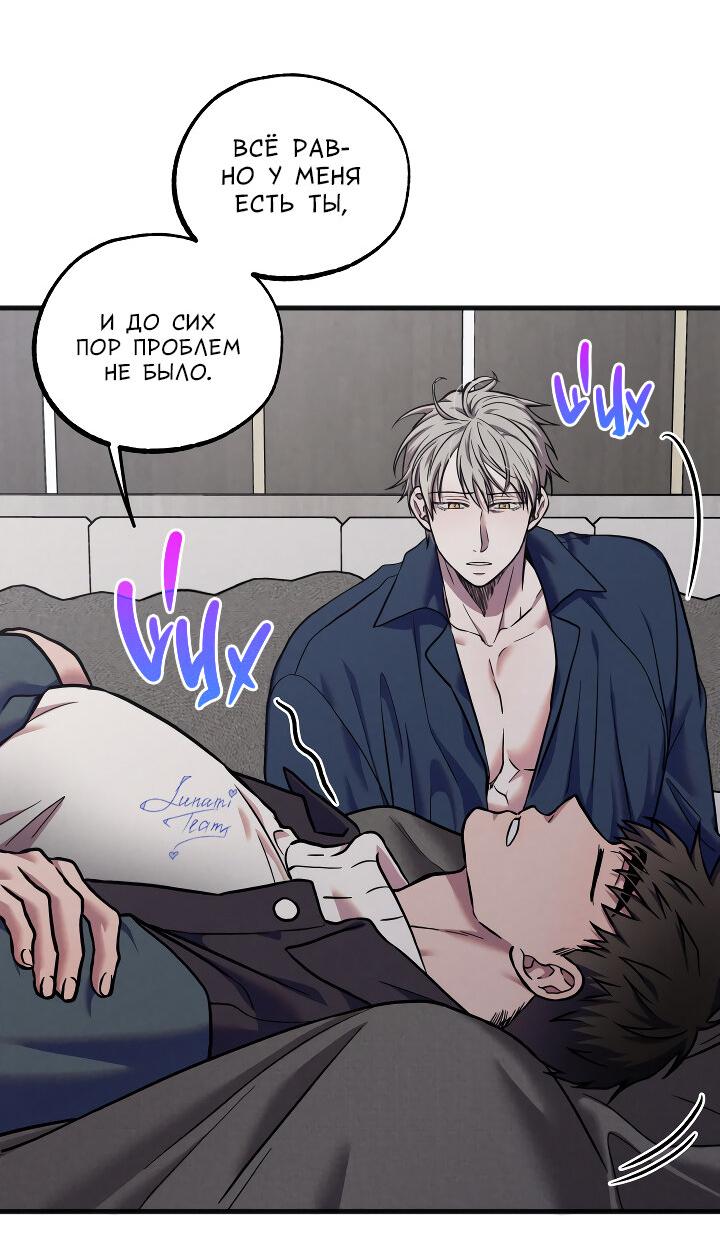 Манга Случайная ловушка - Глава 16 Страница 22