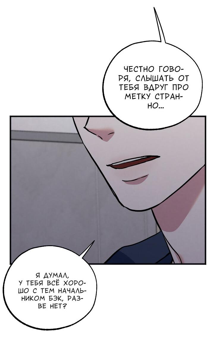 Манга Случайная ловушка - Глава 16 Страница 23