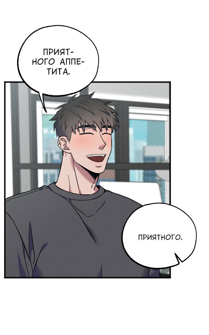 Манга Случайная ловушка - Глава 16 Страница 10