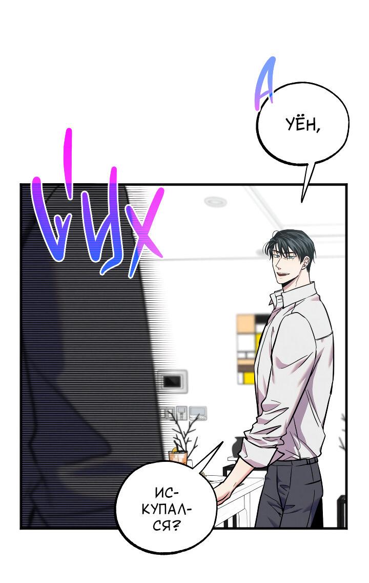 Манга Случайная ловушка - Глава 16 Страница 4