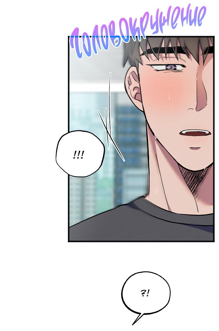 Манга Случайная ловушка - Глава 16 Страница 12