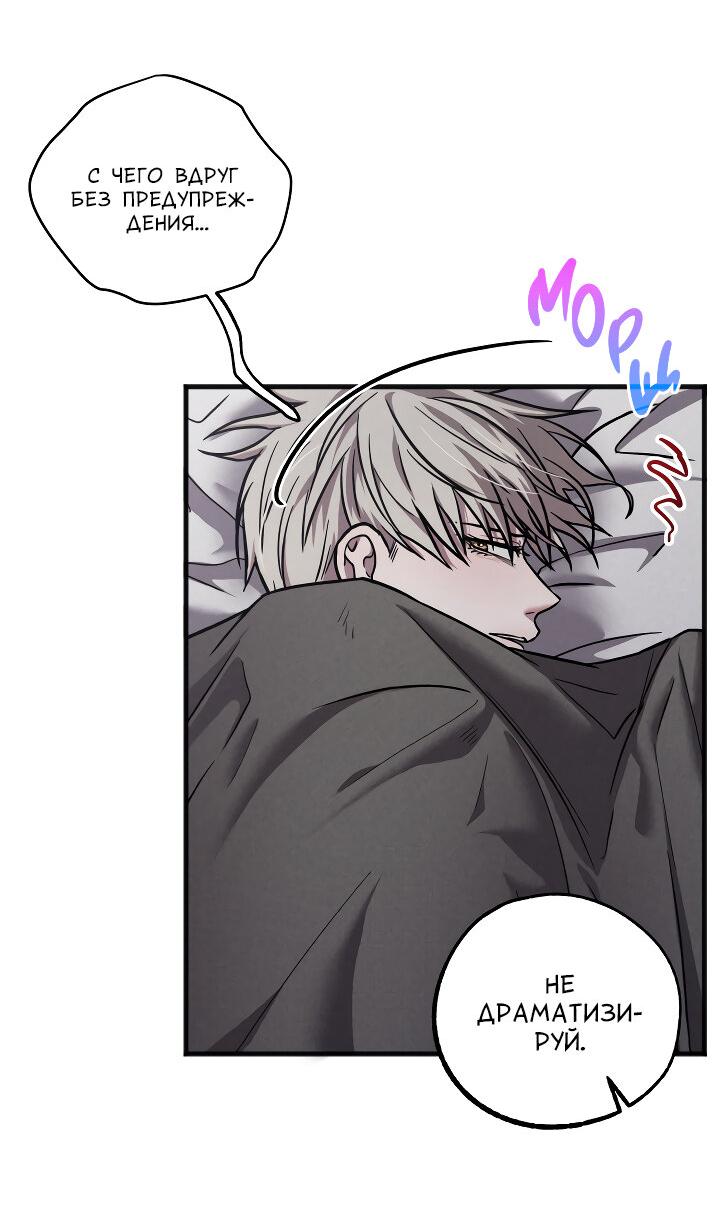 Манга Случайная ловушка - Глава 16 Страница 20