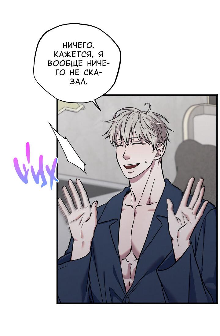 Манга Случайная ловушка - Глава 16 Страница 27