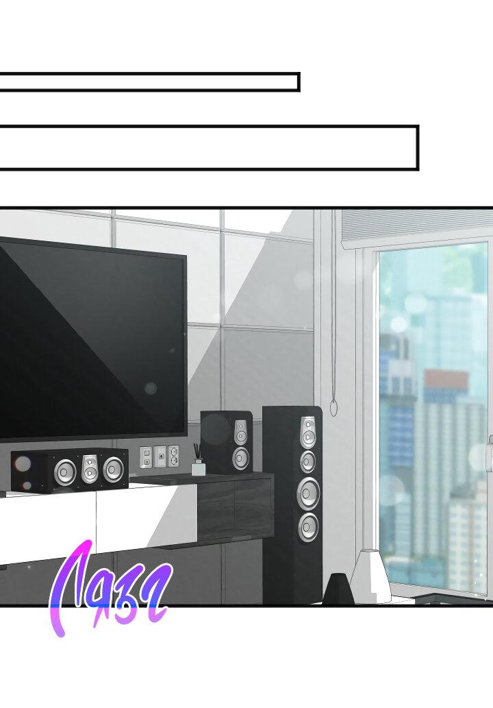 Манга Случайная ловушка - Глава 16 Страница 2