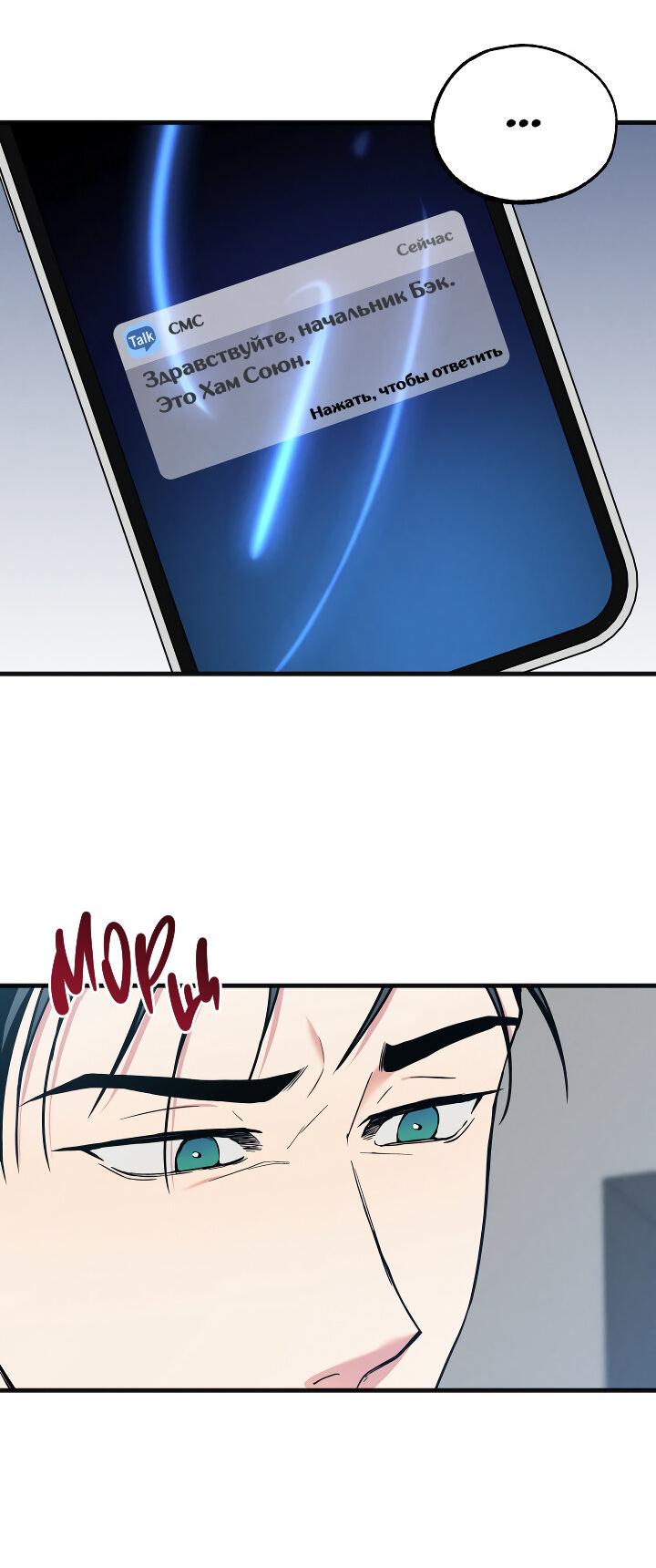 Манга Случайная ловушка - Глава 17 Страница 9