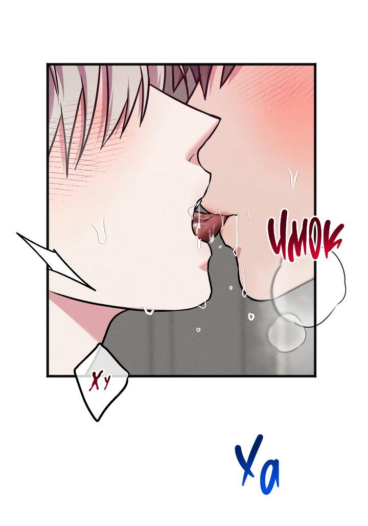 Манга Случайная ловушка - Глава 17 Страница 23