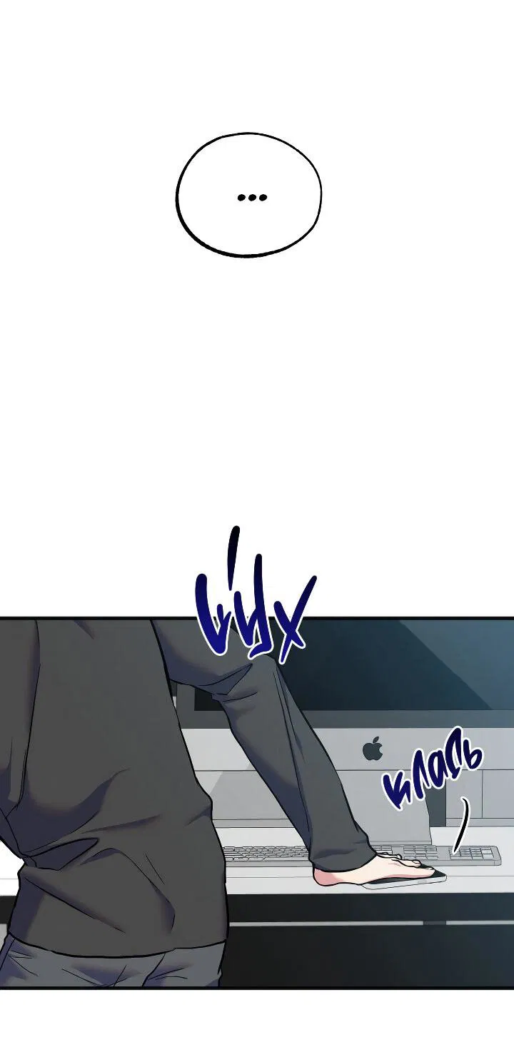 Манга Случайная ловушка - Глава 17 Страница 10