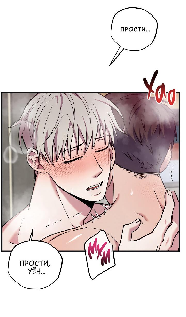 Манга Случайная ловушка - Глава 17 Страница 28