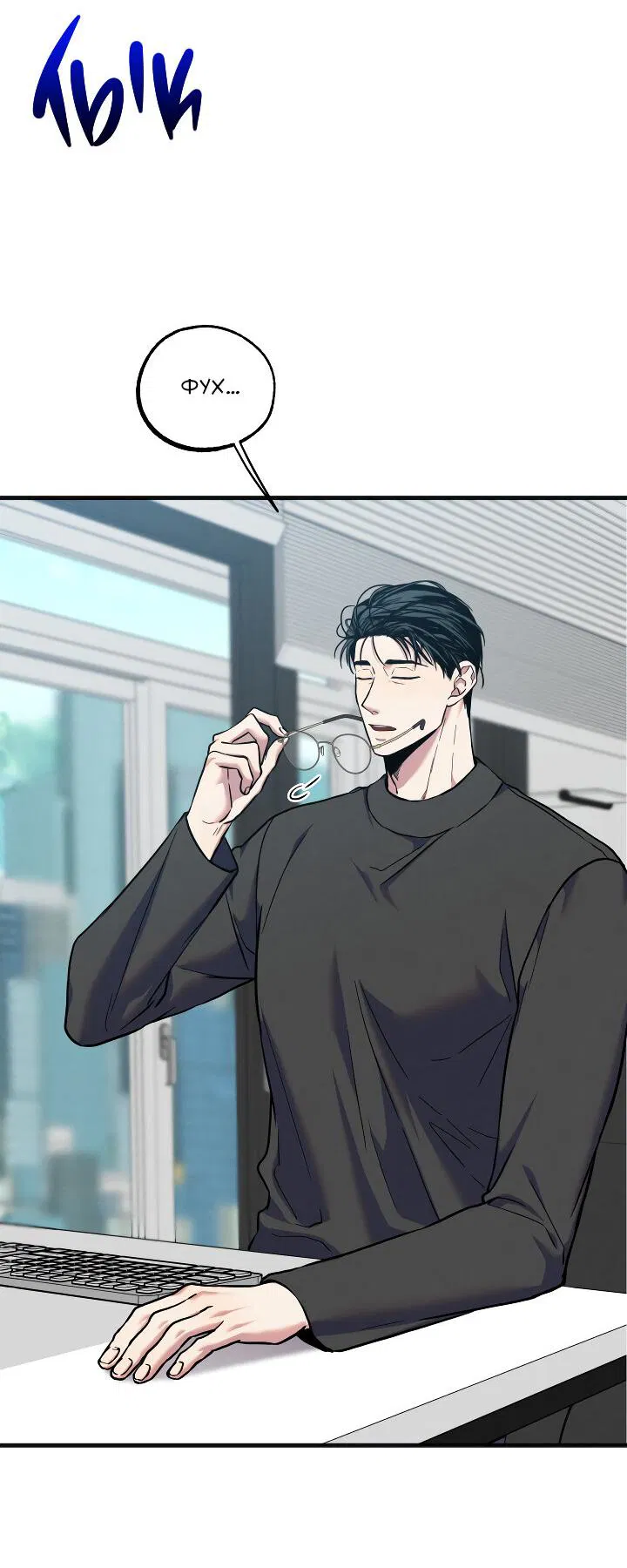 Манга Случайная ловушка - Глава 17 Страница 3