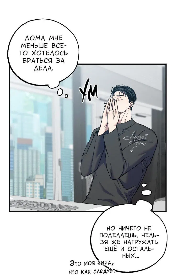 Манга Случайная ловушка - Глава 17 Страница 5