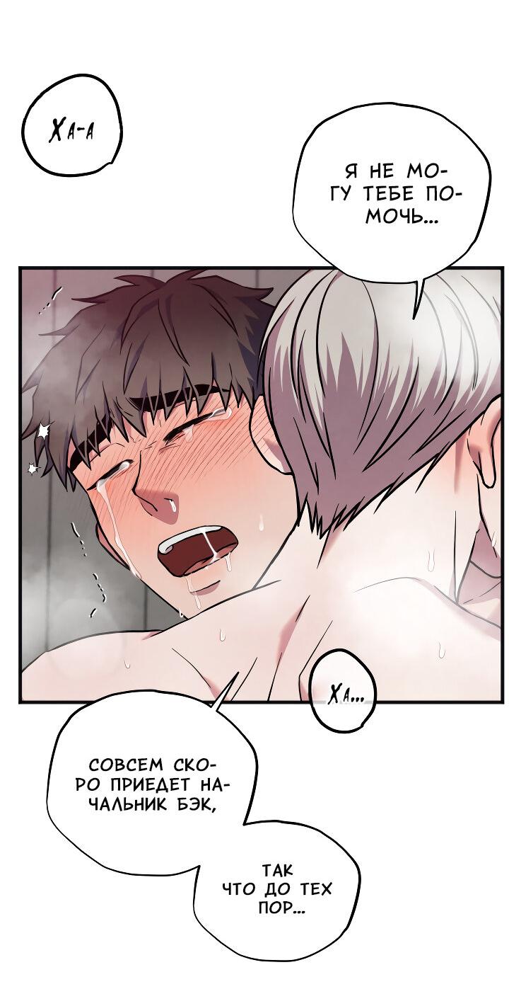 Манга Случайная ловушка - Глава 17 Страница 29