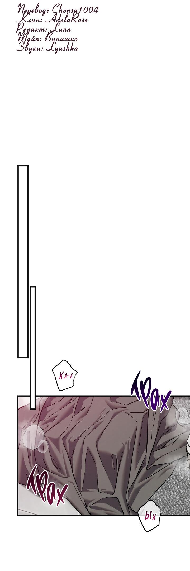 Манга Случайная ловушка - Глава 17 Страница 15