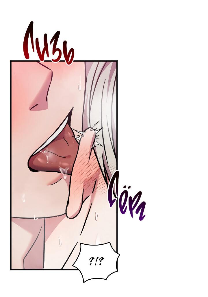 Манга Случайная ловушка - Глава 17 Страница 31