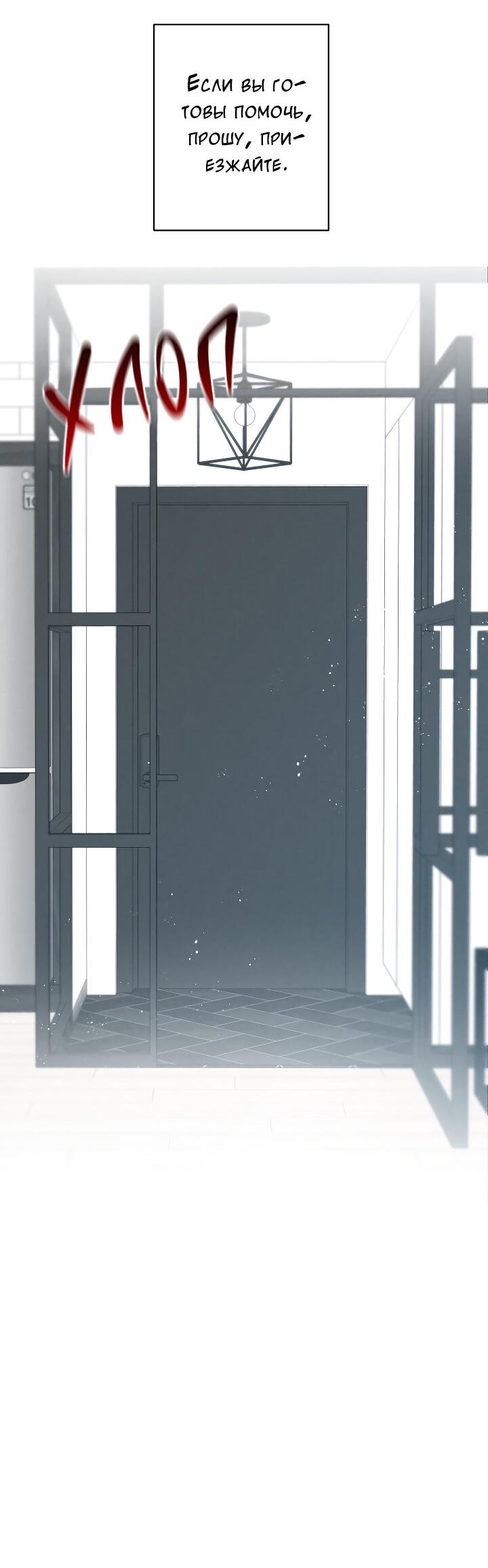 Манга Случайная ловушка - Глава 17 Страница 13