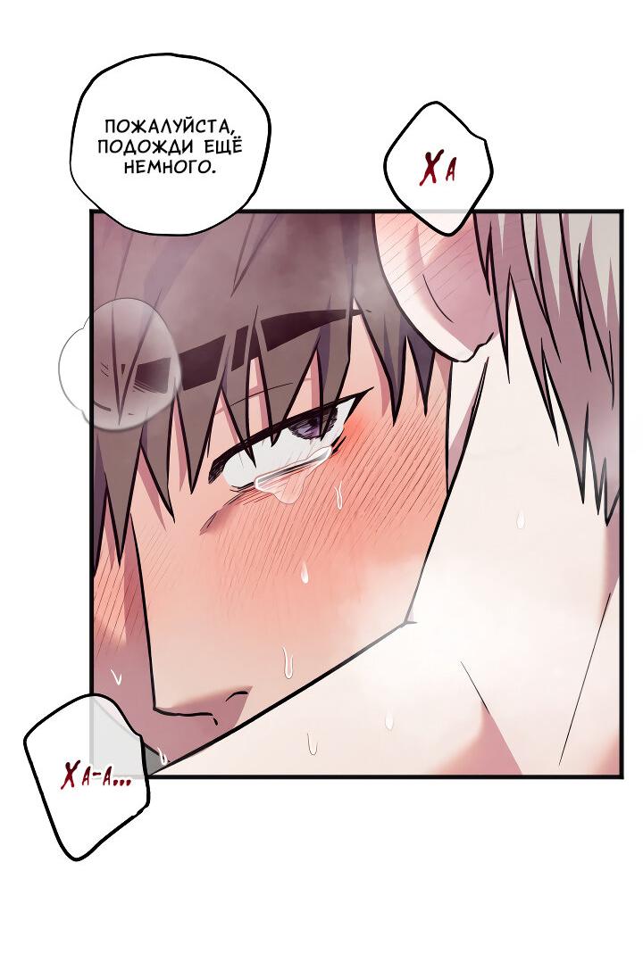Манга Случайная ловушка - Глава 17 Страница 30
