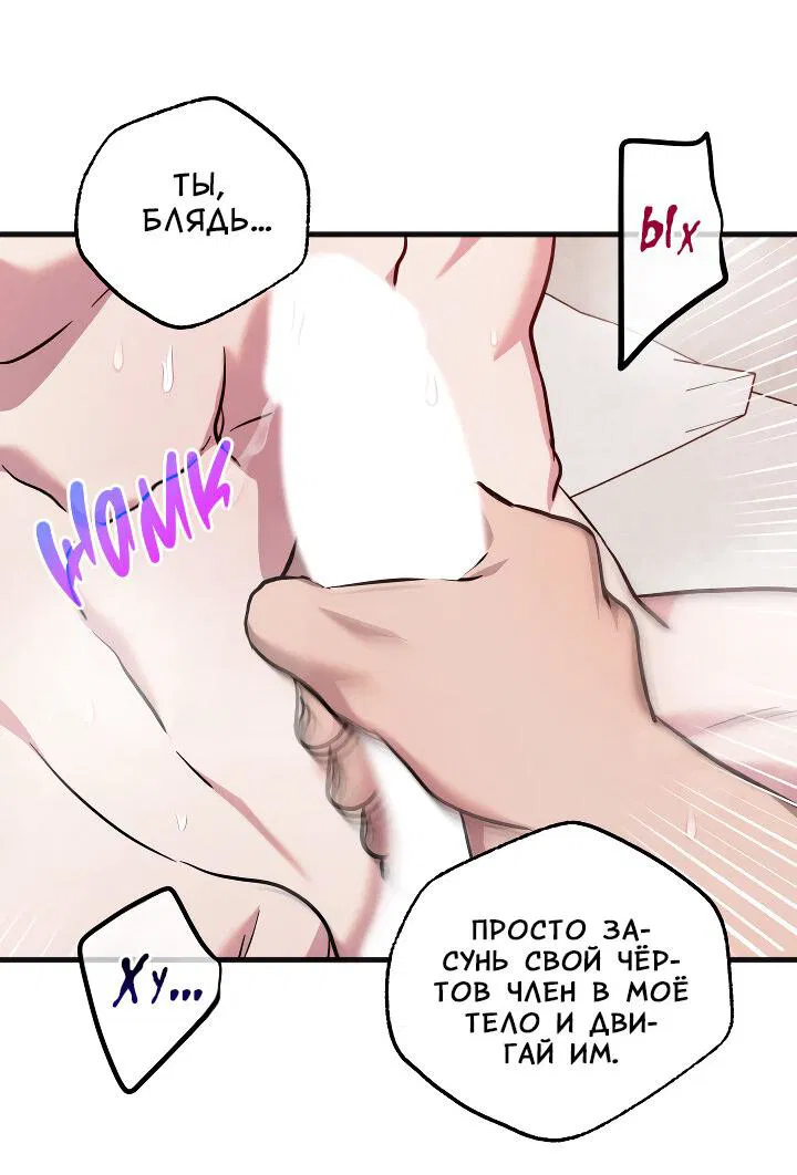 Манга Случайная ловушка - Глава 18 Страница 16