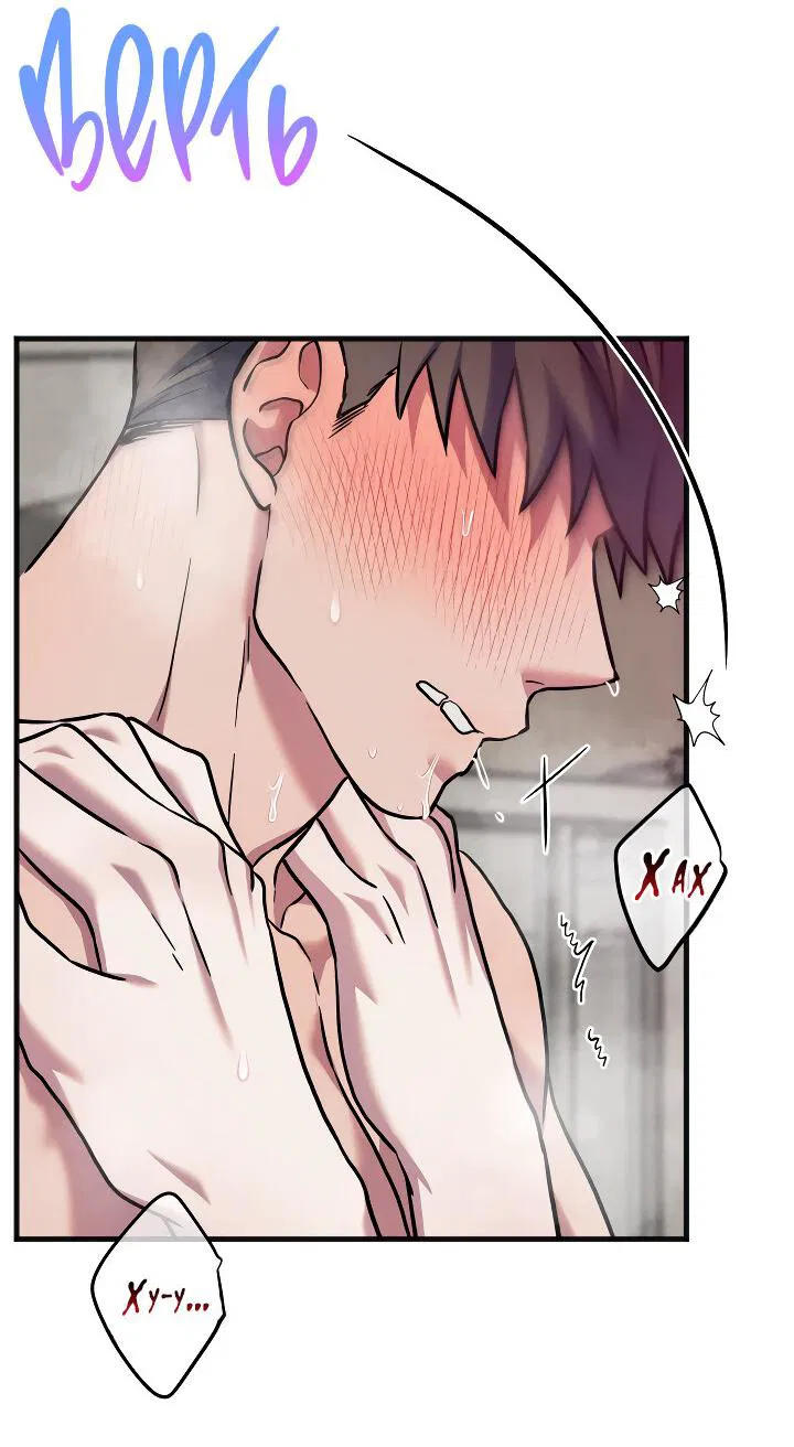 Манга Случайная ловушка - Глава 18 Страница 42