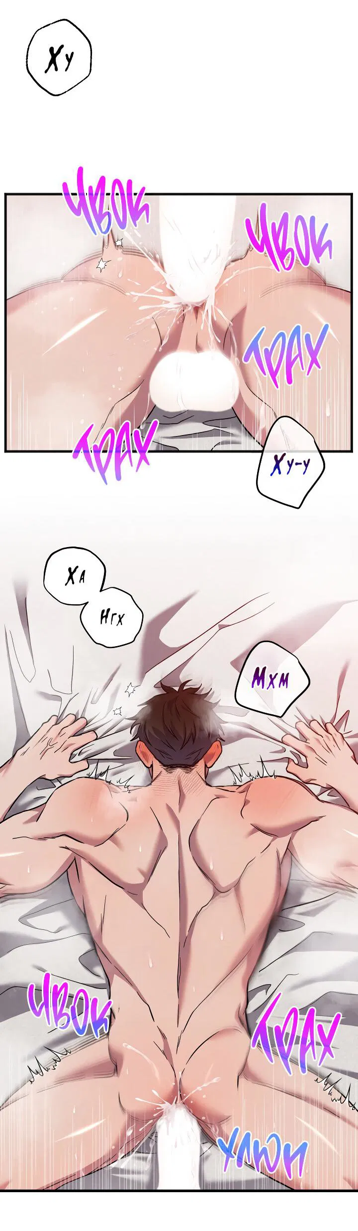 Манга Случайная ловушка - Глава 18 Страница 3