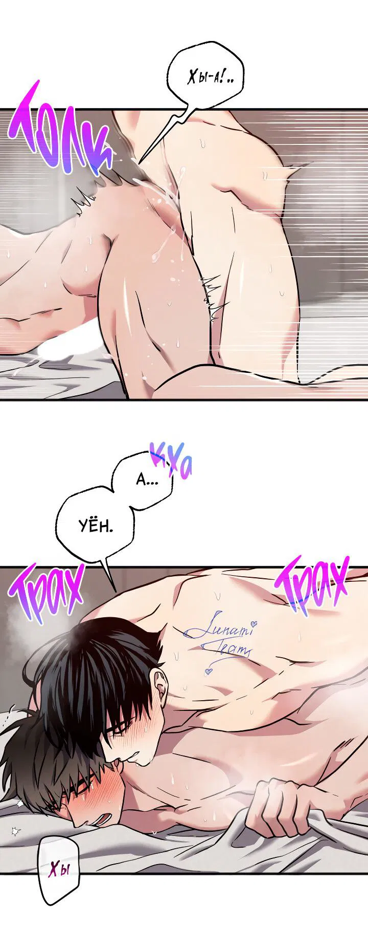 Манга Случайная ловушка - Глава 18 Страница 4