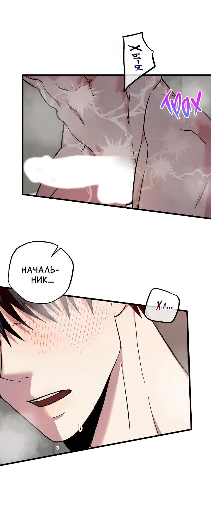 Манга Случайная ловушка - Глава 18 Страница 18