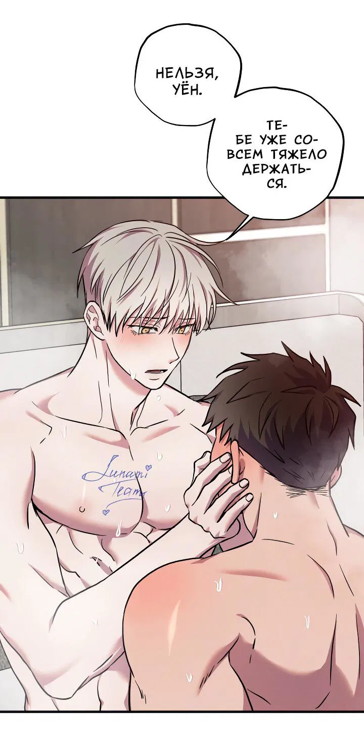 Манга Случайная ловушка - Глава 18 Страница 14