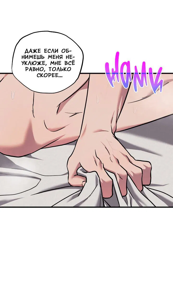 Манга Случайная ловушка - Глава 18 Страница 26